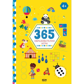 Софт Прес 365 Образователни игри: 4+