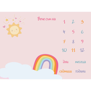 АМЕК BABY Платно за снимка за спомен ДЪГА