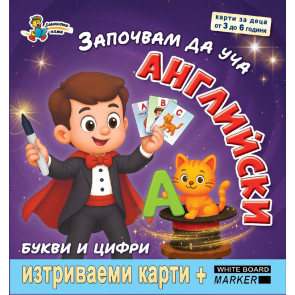 Златното Пате Започвам да уча английски