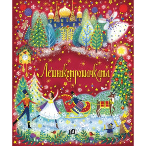 ИК Пан Лешникотрошачката