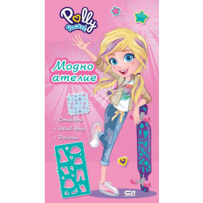 Софт Прес Polly Pocket: Модно ателие