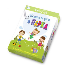 Clever Book Играя и уча в парка