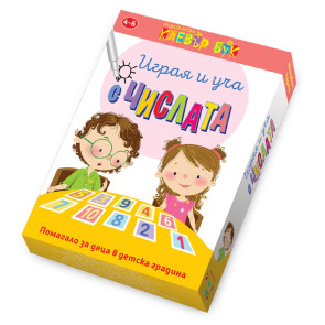 Clever Book Играя и уча с числата