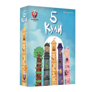 ФАНТАСМАГОРИЯ Игра 5 Кули