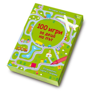 Clever Book Карти 100 игри за деца на път