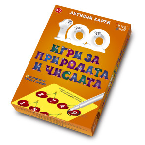 Clever Book Карти 100 игри за природата и числата