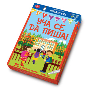 Clever Book Карти уча се да пиша