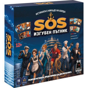 PLM Игра SOS Изгубен пътник 