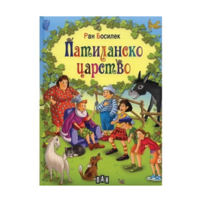 ИК ПАН Патиланско царство