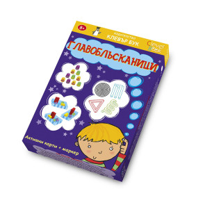 Clever Book Главоблъсканици