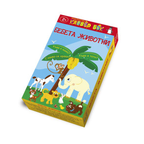 Clever Book Бебета животни