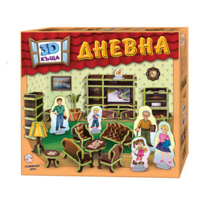Златното Пате 3D Къща - Дневна