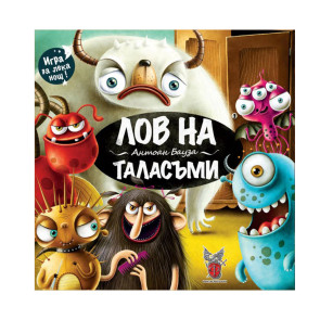 ФАНТАСМАГОРИЯ Игра ЛОВ НА ТАЛАСЪМИ