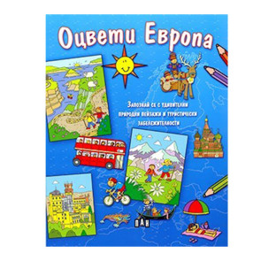 ИК ПАН Оцвети Европа