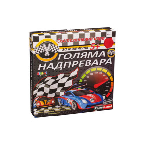 PLM Игра ГОЛЯМАТА НАДПРЕВАРА