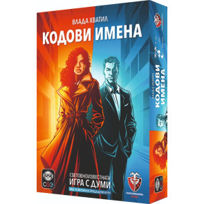 ФАНТАСМАГОРИЯ Игра КОДОВИ ИМЕНА 2.0