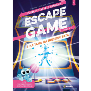 Миранда Escape game - В капана на видеоиграта