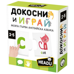 HEADU Моята първа английска азбука