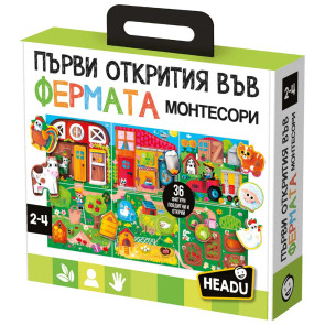 HEADU Първи открития във фермата - Монтесори