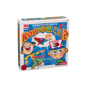 PLM Игра за деца Кой съм аз