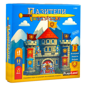 PLM Игра Пазители на замъци 