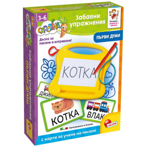 LISCIANI CAROTINA Забавни упражнения с първи думи