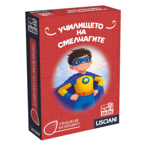 LISCIANI  Life Skills Училището на смелчагите 