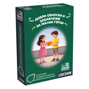 LISCIANI  Life Skills Добри обноски и забавление за малки герои 