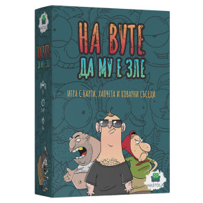Настолна игра - На Вуте да му е зле