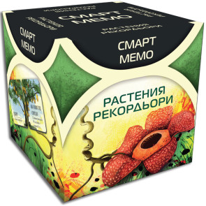 ФАНТАСМАГОРИЯ Смарт мемо игра - Растения рекордьори