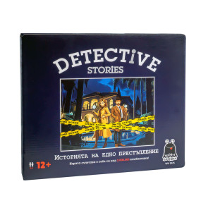 PLM Игра Детективни истории
