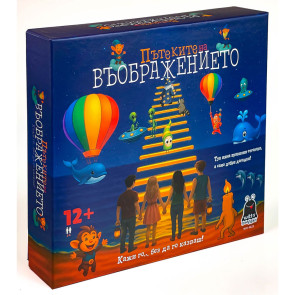 PLM Пътеките на ВЪОБРАЖЕНИЕТО