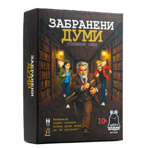 PLM Игра Забранени Думи 