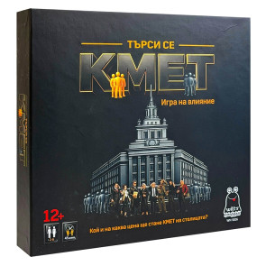 PLM Игра Търси се КМЕТ 