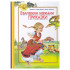 Издателство ПУХ Български народни приказки