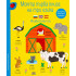 ИК ПАН Моята първа книга на три езика. Животните