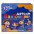 PLM Игра Детски пантомими