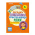 ПОСОКИ Интерактивни карти - загадки, главоблъсканици, кръстословици, ребуси