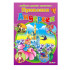ПОСОКИ Любими детски приказки: Андерсен