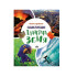 ИК Пан Илюстрована енциклопедия. Планетата Земя