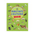 ИК Пан Албум със стикери. Животните в България: На село