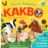 ИК ПАН Книга с капачета. Какво има във фермата