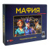 PLM Игра МАФИЯ