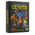 PLM Игра Скрити сред нас 