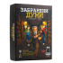 PLM Игра Забранени Думи 