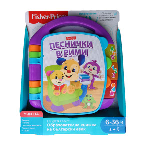 Fisher Price Образователна книжка на български език