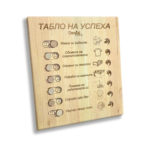 DAVID TOYS Табло на успеха 12+м