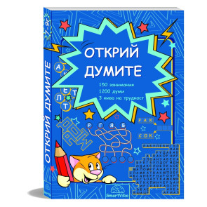Открий думите