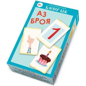 CLEVER BOOK Аз броя