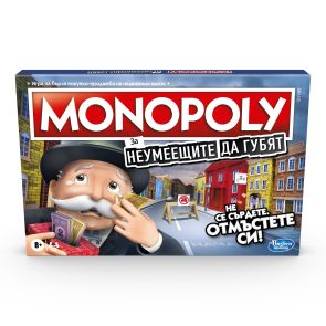 MONOPOLY Игра за неумеещите да губят